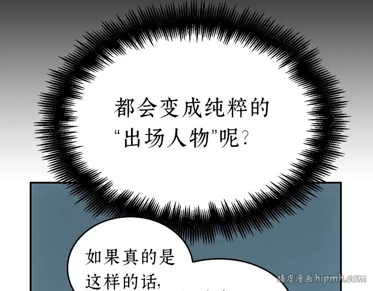 059 王的战争（3） 第8页