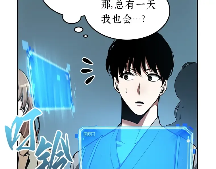 059 王的战争（3） 第9页