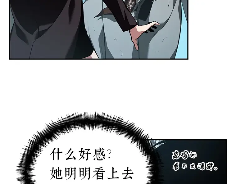059 王的战争（3） 第18页