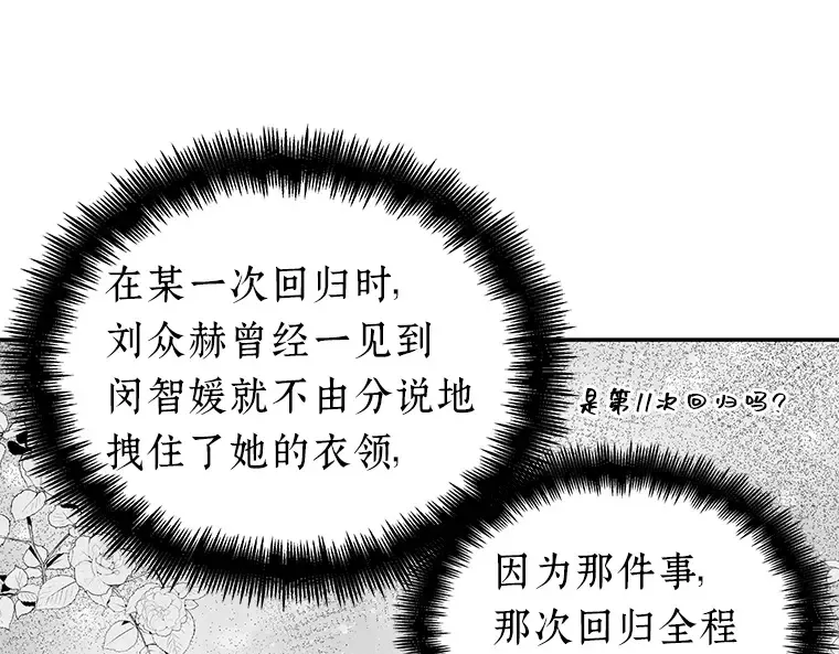 059 王的战争（3） 第21页