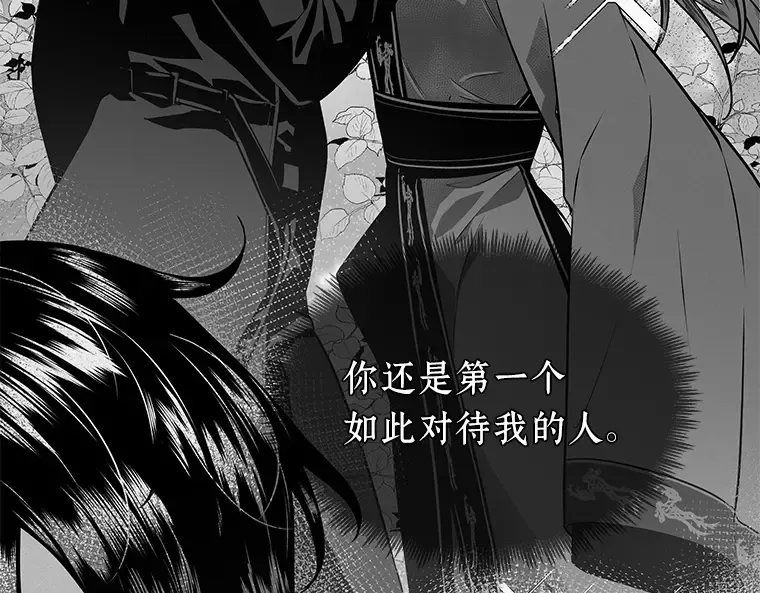 059 王的战争（3） 第23页