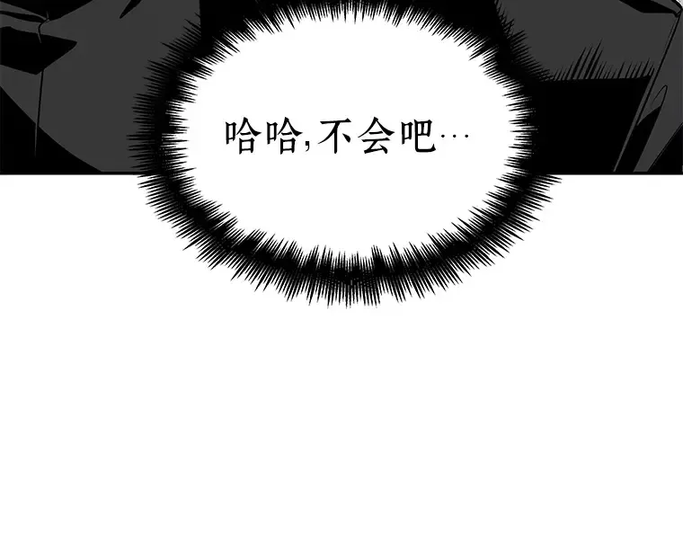059 王的战争（3） 第25页