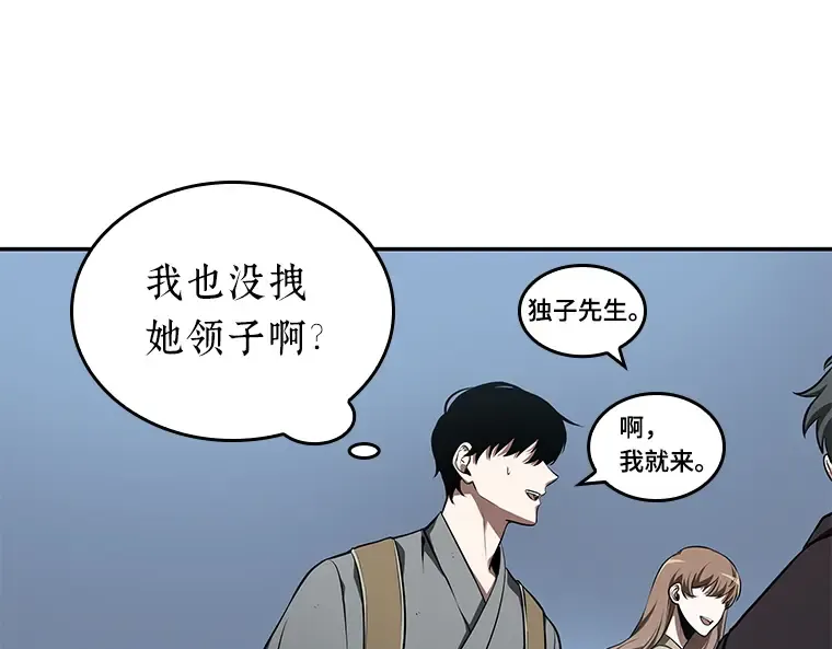059 王的战争（3） 第26页