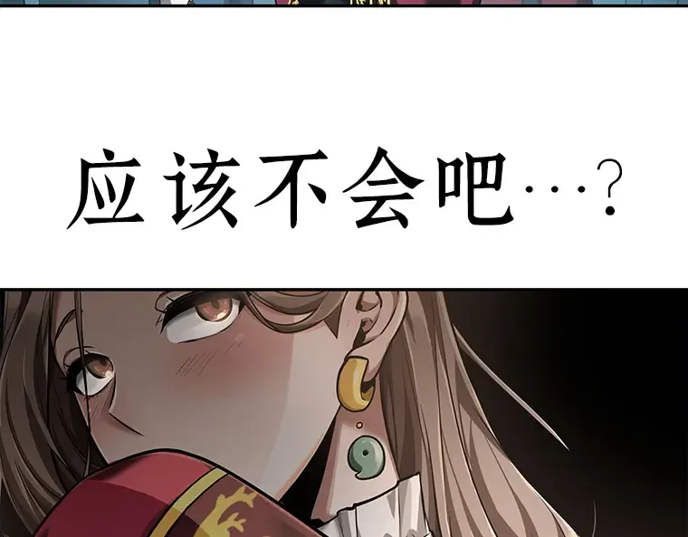 059 王的战争（3） 第29页