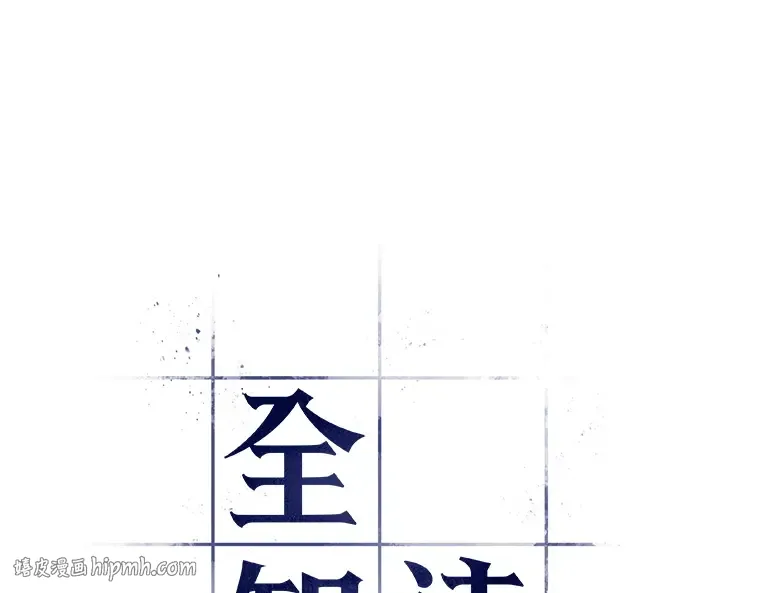 059 王的战争（3） 第32页