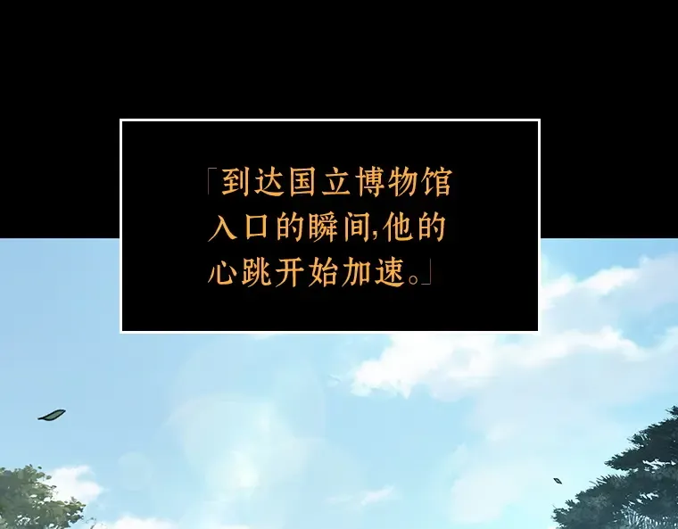 059 王的战争（3） 第38页