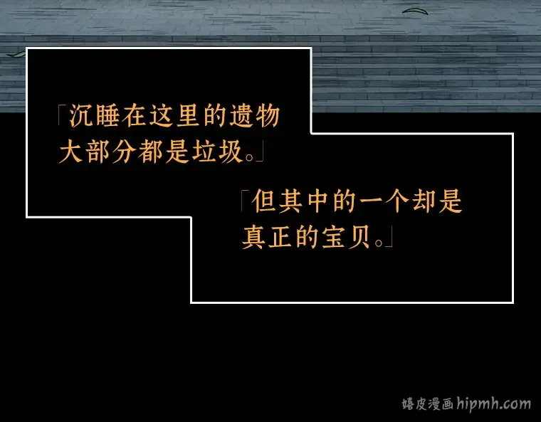 059 王的战争（3） 第40页