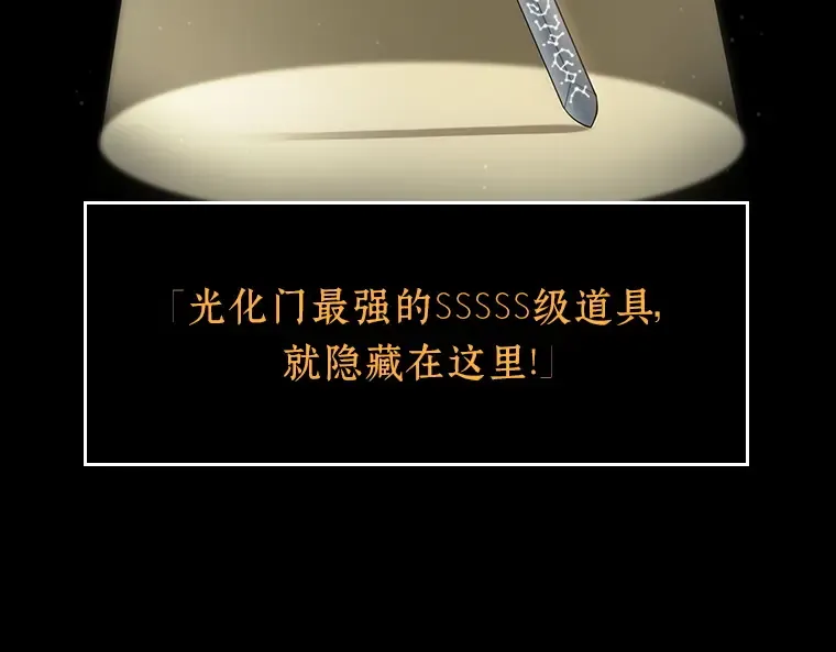059 王的战争（3） 第43页