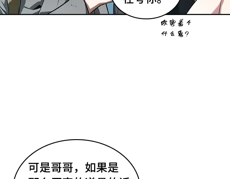 059 王的战争（3） 第47页