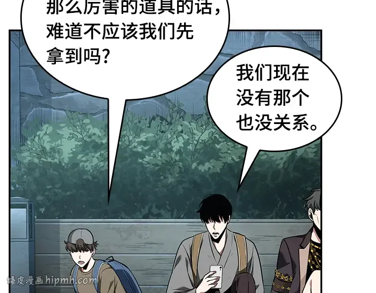 059 王的战争（3） 第48页