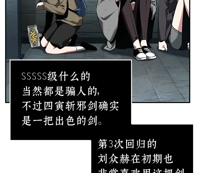 059 王的战争（3） 第49页