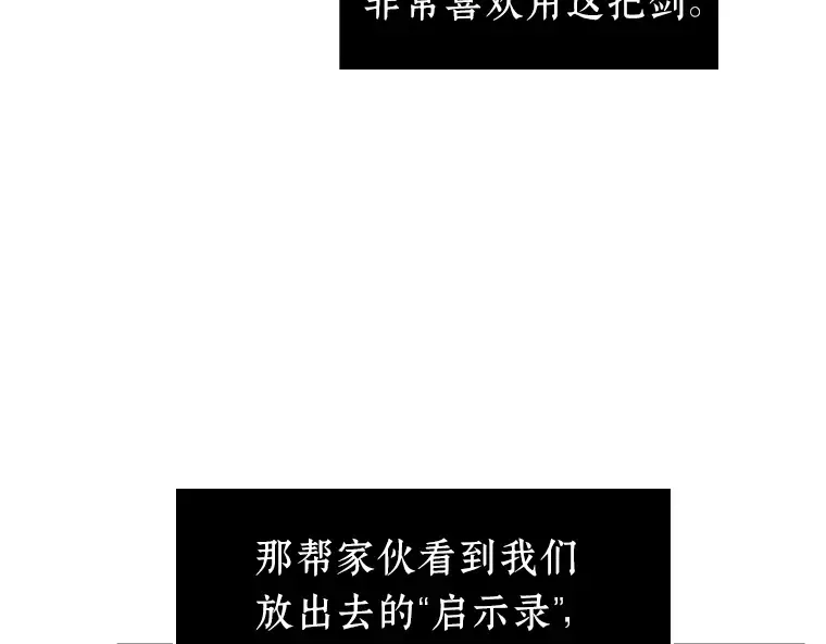 059 王的战争（3） 第50页