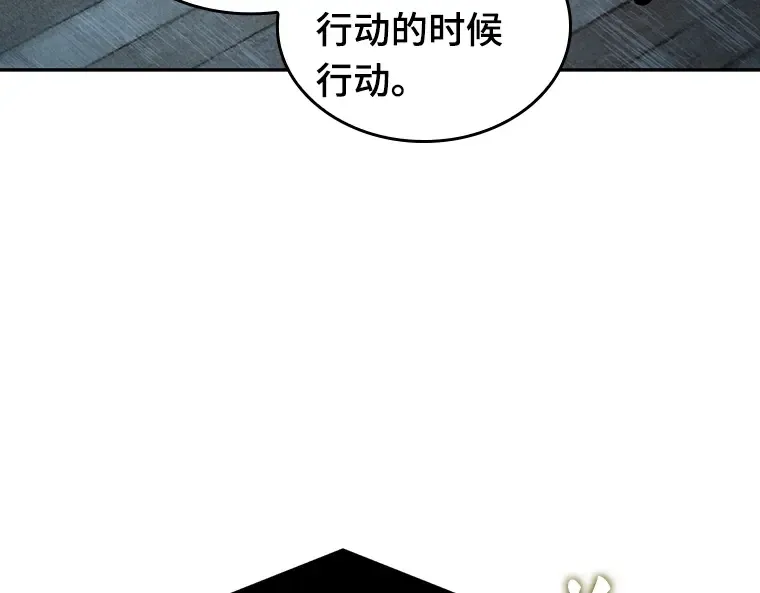 059 王的战争（3） 第55页