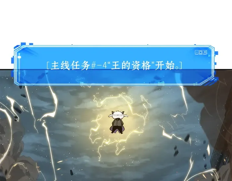 059 王的战争（3） 第71页