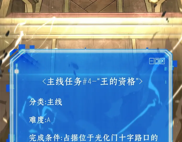059 王的战争（3） 第73页
