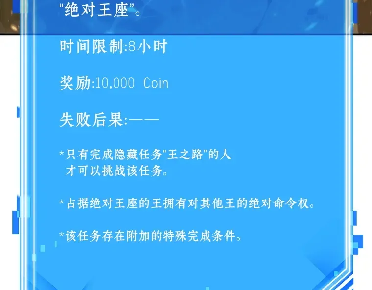 059 王的战争（3） 第74页