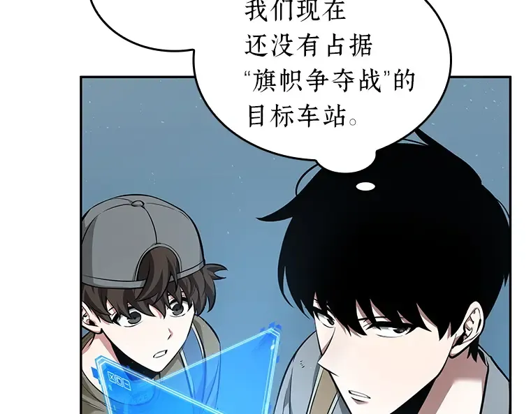 059 王的战争（3） 第81页