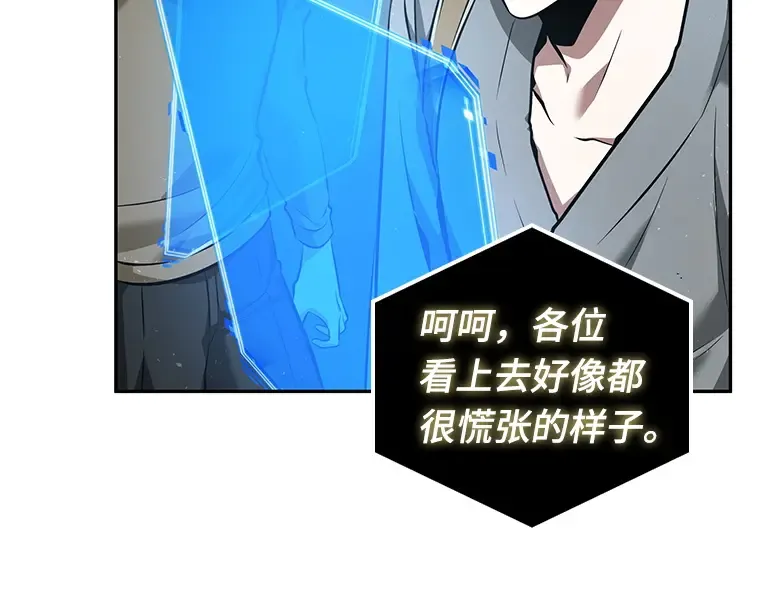 059 王的战争（3） 第82页