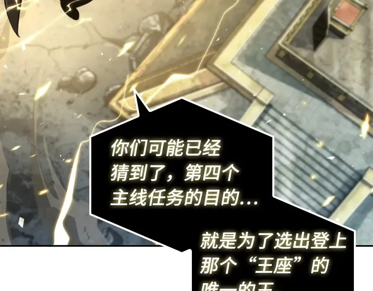 059 王的战争（3） 第86页