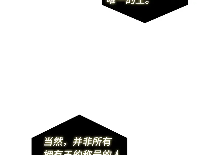 059 王的战争（3） 第87页
