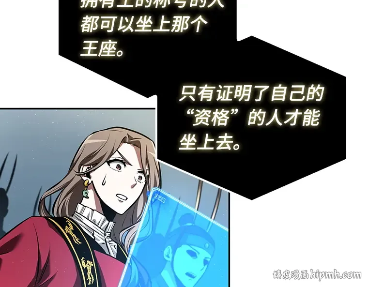 059 王的战争（3） 第88页