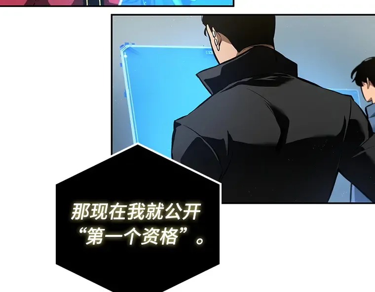 059 王的战争（3） 第89页