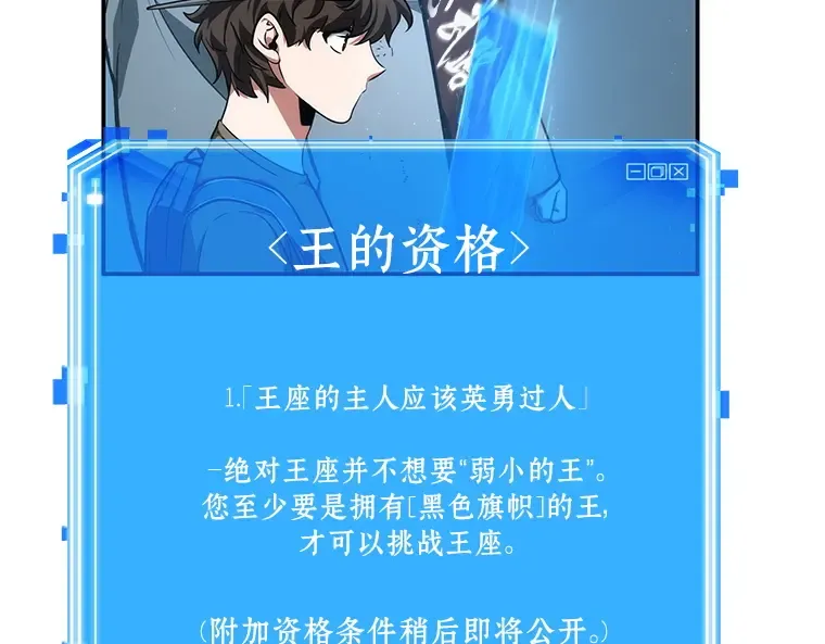 059 王的战争（3） 第92页