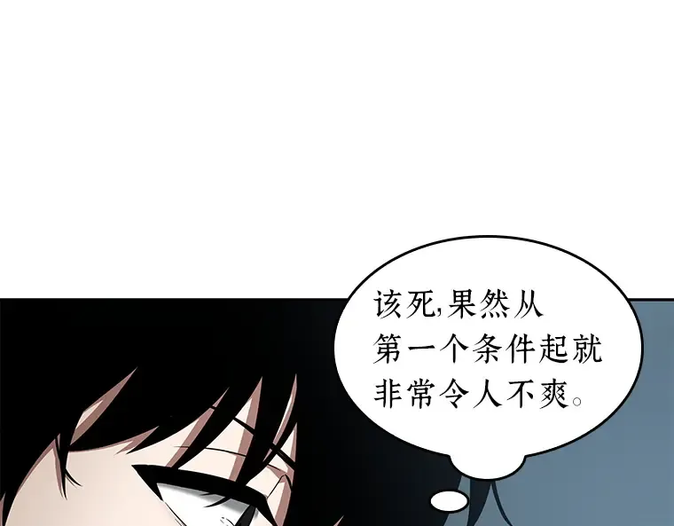 059 王的战争（3） 第94页
