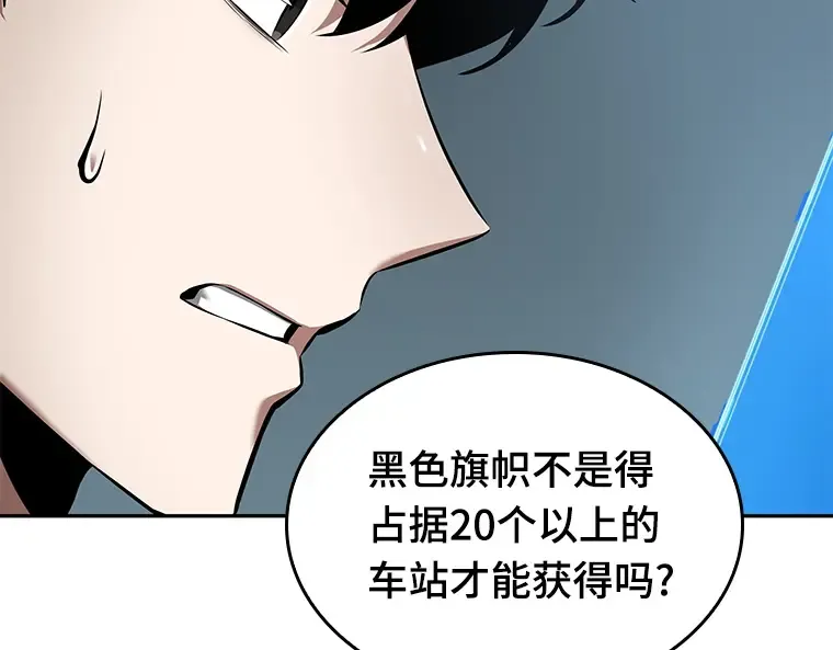 059 王的战争（3） 第95页