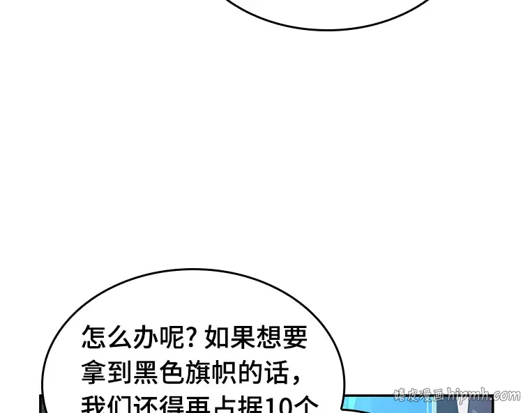 059 王的战争（3） 第96页