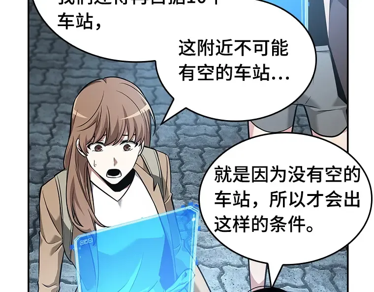 059 王的战争（3） 第97页