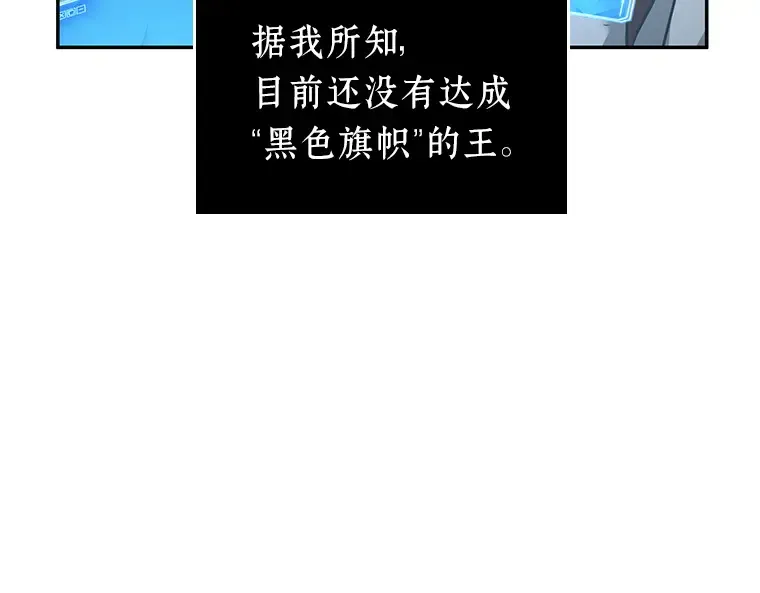 059 王的战争（3） 第99页