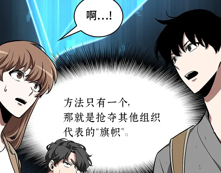 059 王的战争（3） 第101页