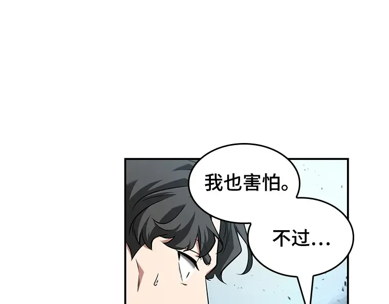 059 王的战争（3） 第119页