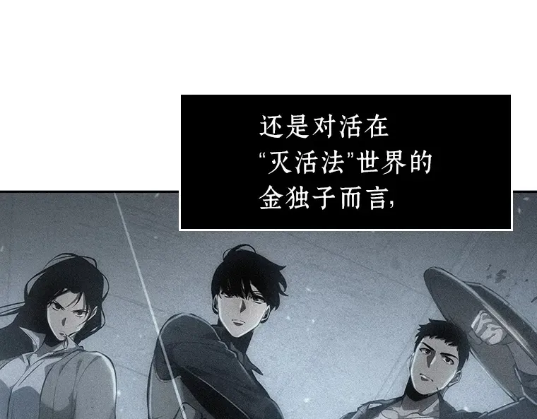 059 王的战争（3） 第124页