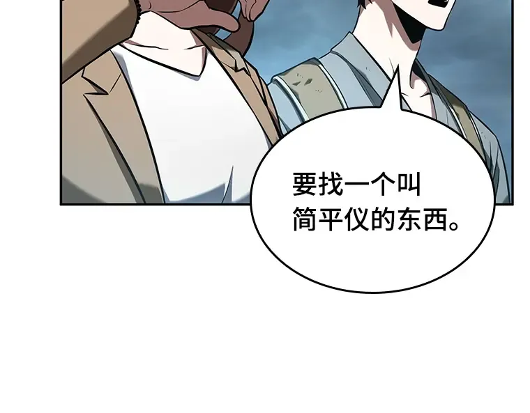 059 王的战争（3） 第141页