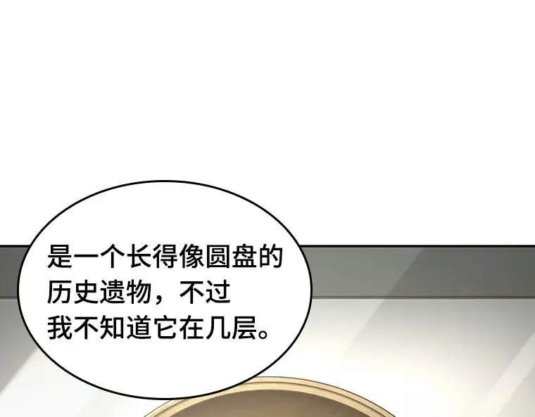 059 王的战争（3） 第142页