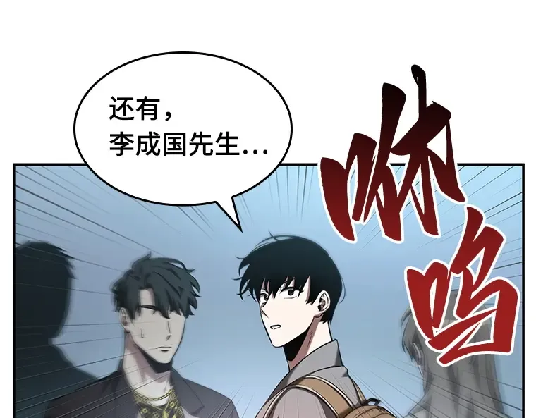 059 王的战争（3） 第146页