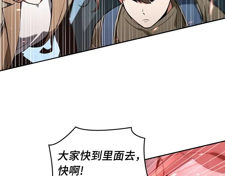 059 王的战争（3） 第150页