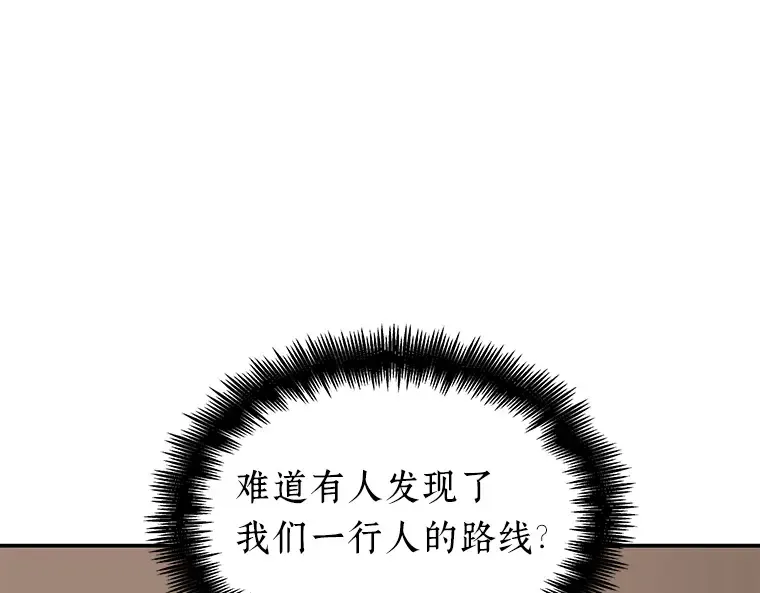 059 王的战争（3） 第156页