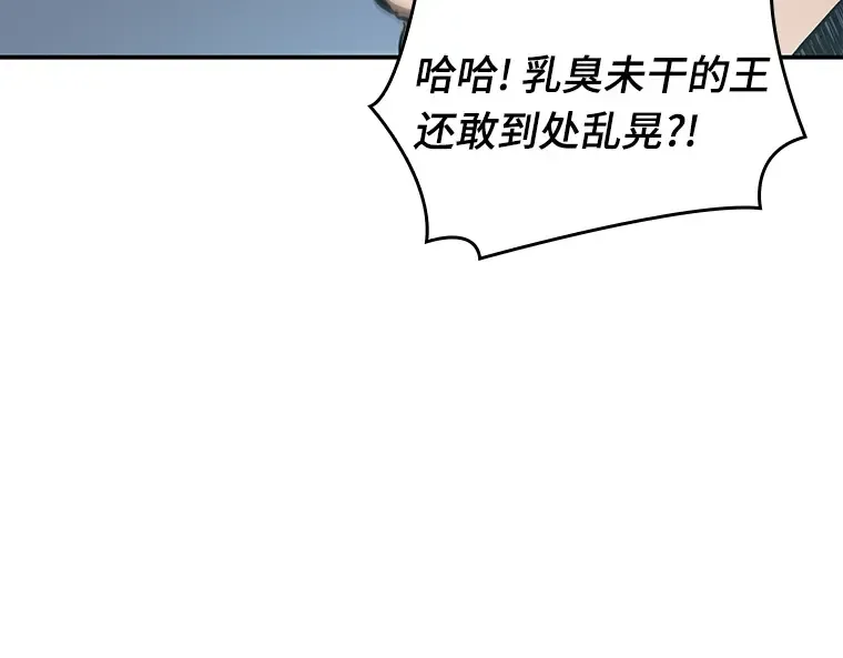 059 王的战争（3） 第158页
