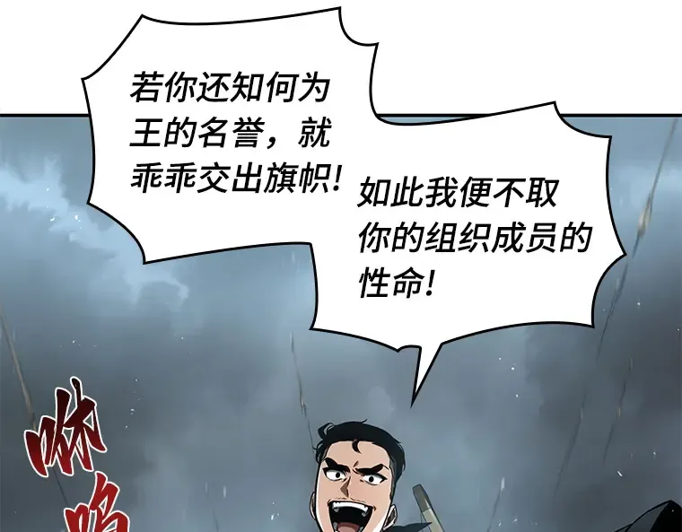 059 王的战争（3） 第159页
