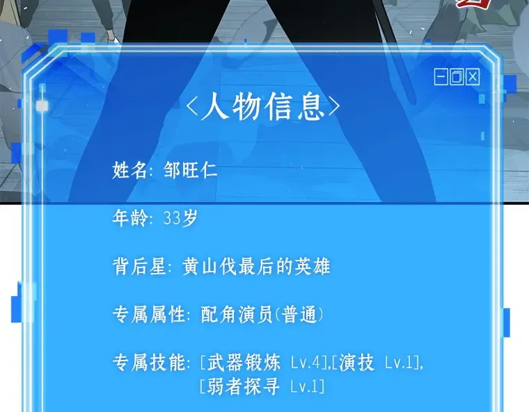 059 王的战争（3） 第161页