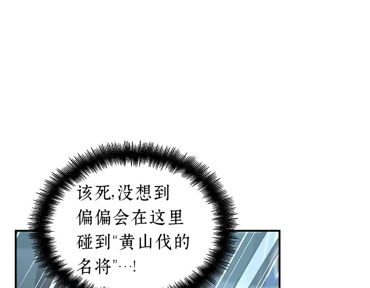 059 王的战争（3） 第163页