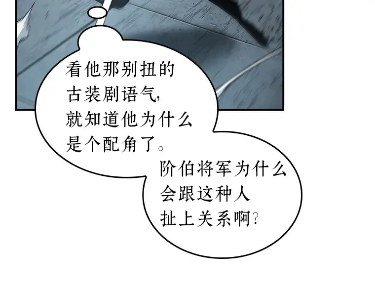 059 王的战争（3） 第165页