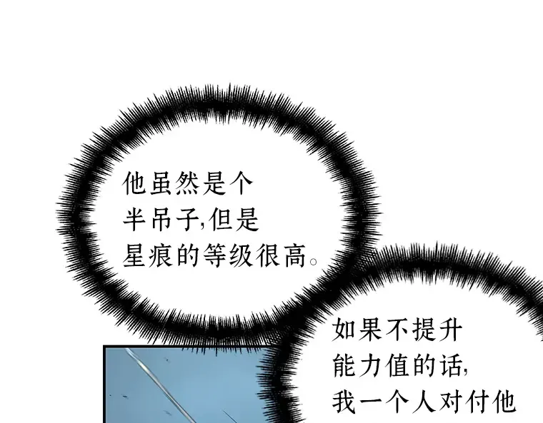 059 王的战争（3） 第166页