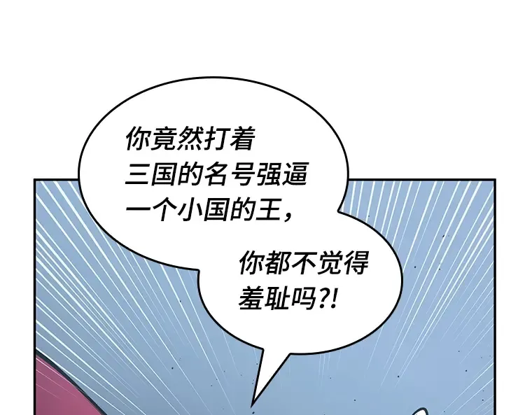 059 王的战争（3） 第175页