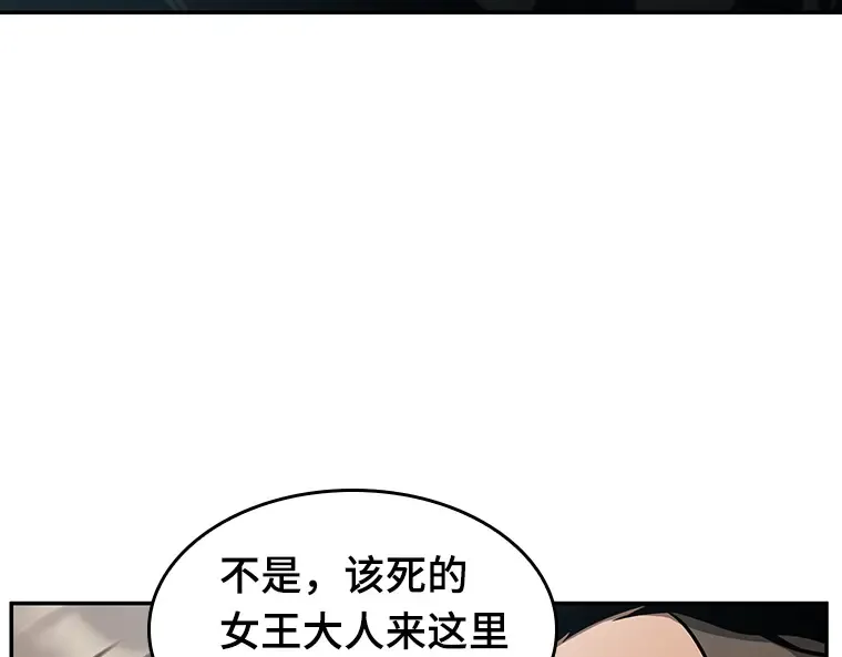 059 王的战争（3） 第185页