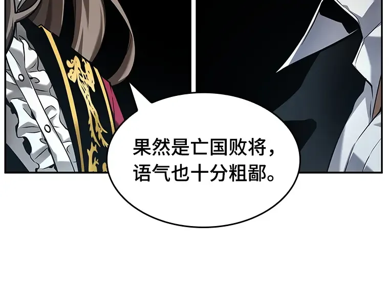 059 王的战争（3） 第187页