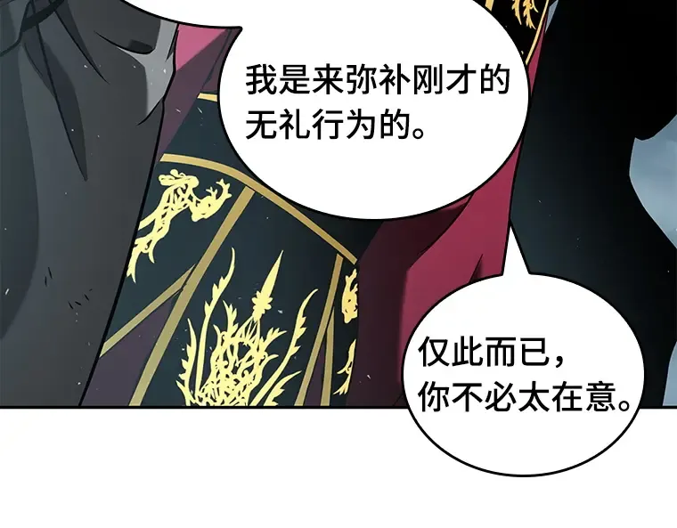 059 王的战争（3） 第198页